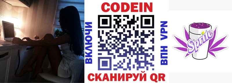 цены   Катайск  Кодеин напиток Lean (лин) 