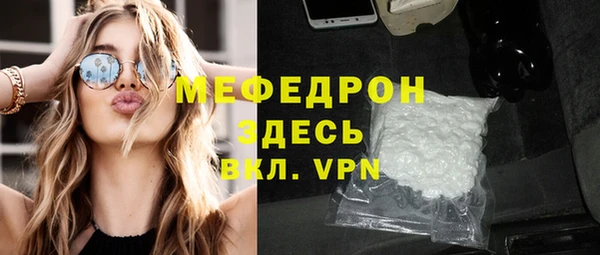 мескалин Богородицк