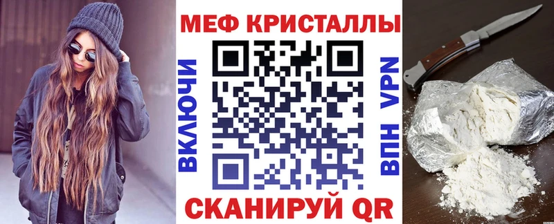 Мефедрон mephedrone  закладка  даркнет телеграм  Катайск 
