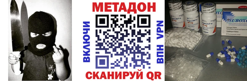 Метадон VHQ  где можно купить   Катайск 