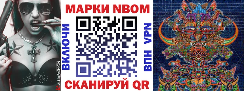 Марки NBOMe 1500мкг  кракен ССЫЛКА  Катайск 